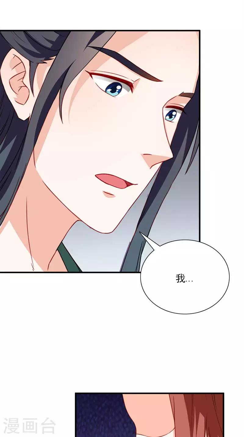 满朝王爷一锅端 - 第110话 我不同意！ - 3