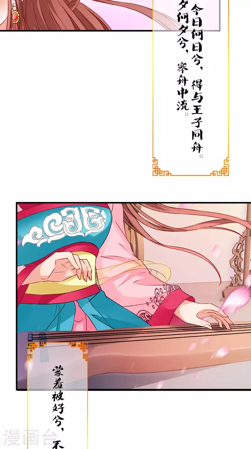 满朝王爷一锅端 - 第110话 我不同意！ - 3