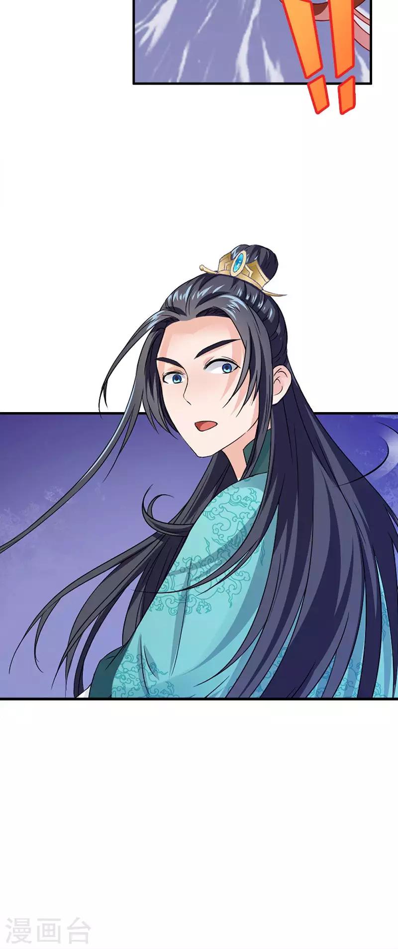 满朝王爷一锅端 - 第110话 我不同意！ - 1