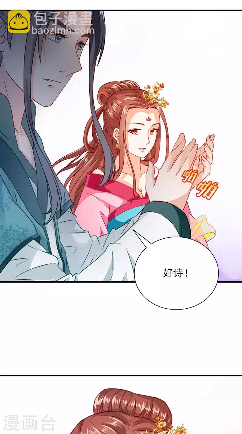 满朝王爷一锅端 - 第110话 我不同意！ - 6