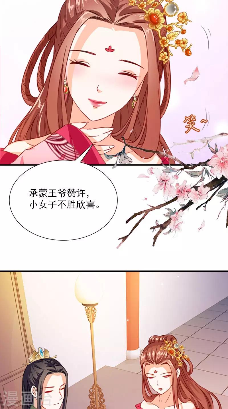 满朝王爷一锅端 - 第110话 我不同意！ - 1