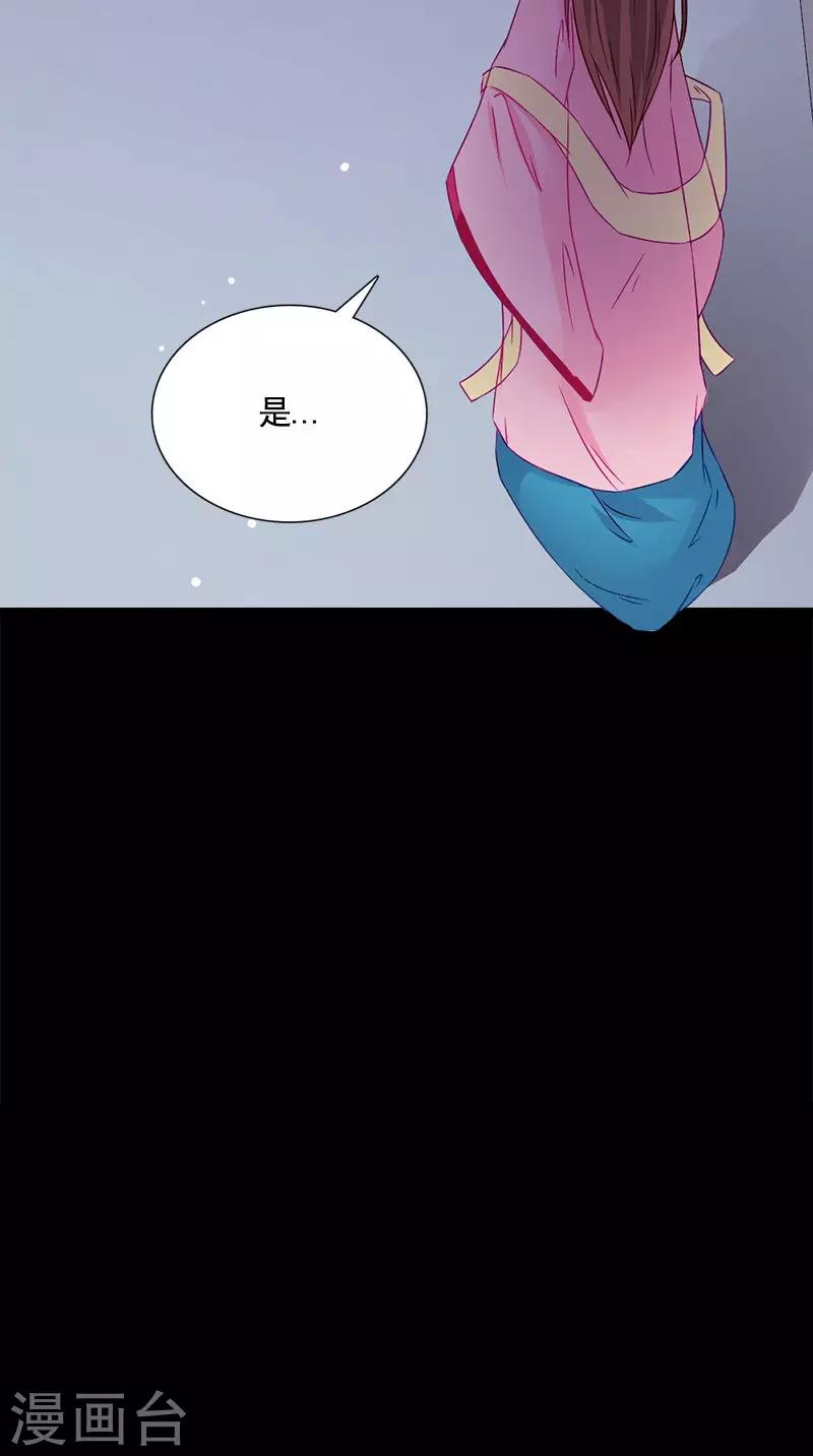 满朝王爷一锅端 - 第112话 冲冠一怒为红颜 - 6