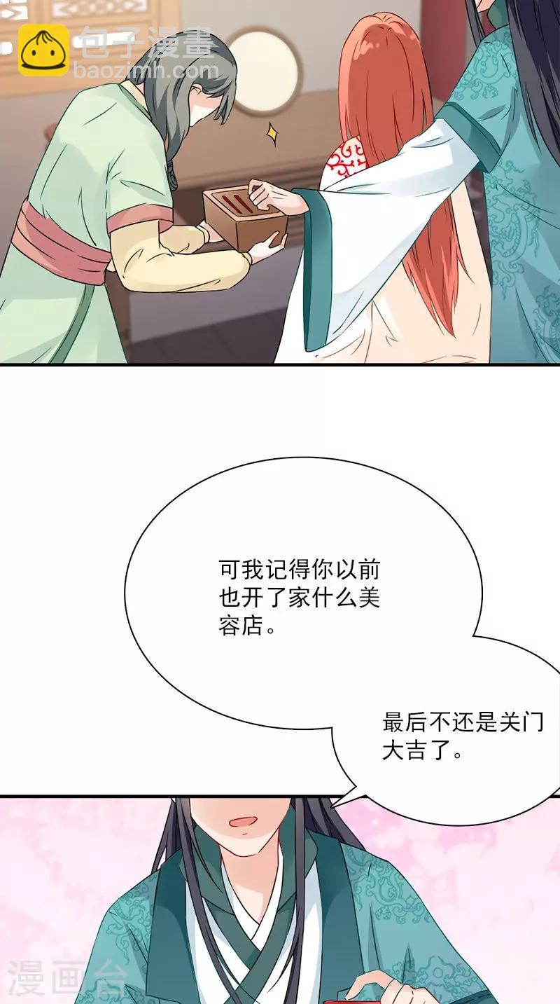 满朝王爷一锅端 - 第114话 皇上驾到 - 1