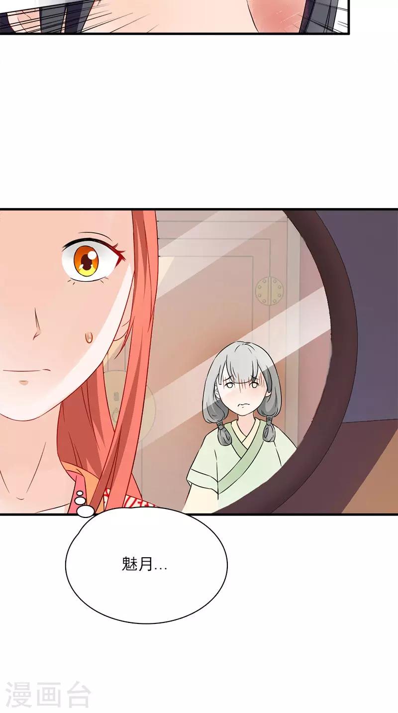 满朝王爷一锅端 - 第114话 皇上驾到 - 6