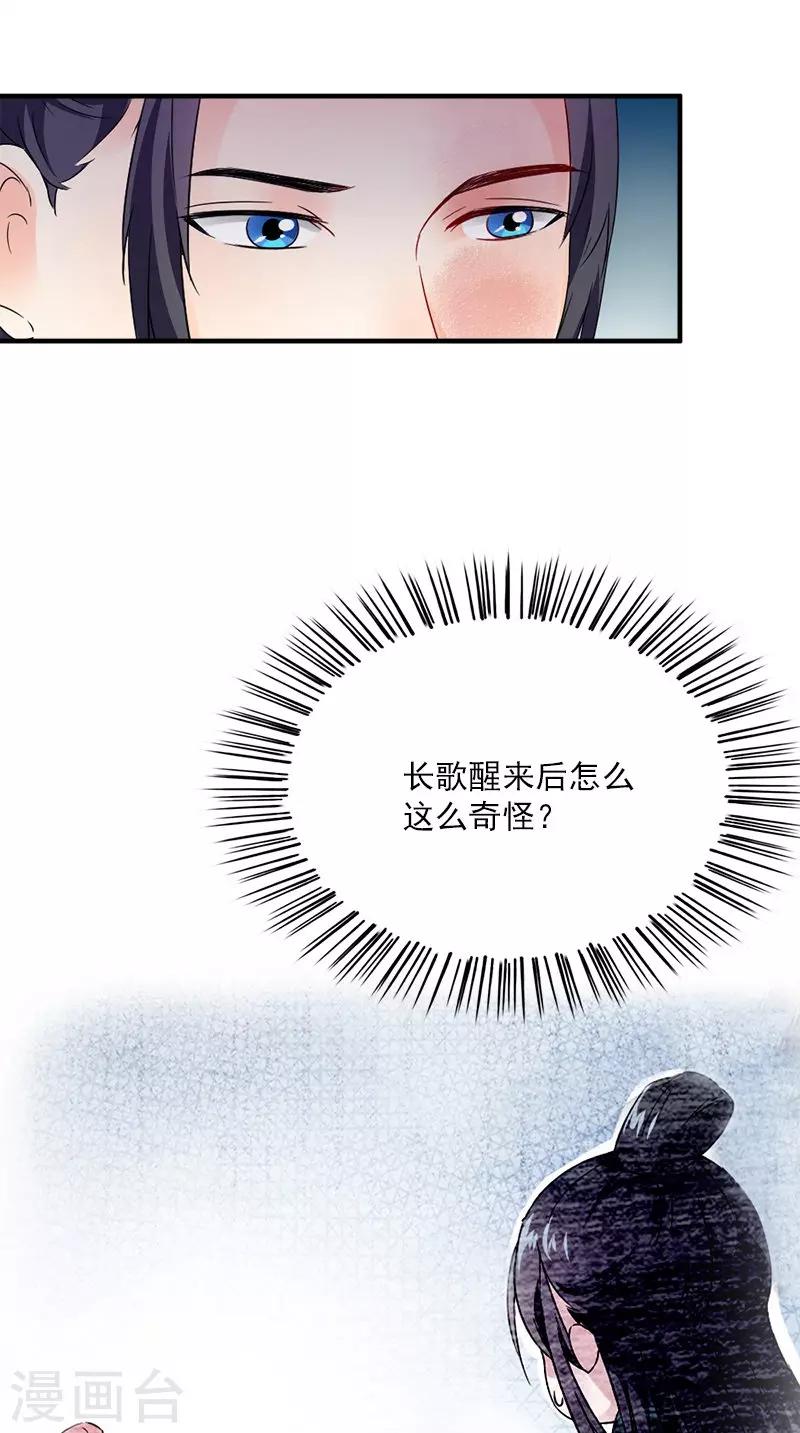 满朝王爷一锅端 - 第114话 皇上驾到 - 3