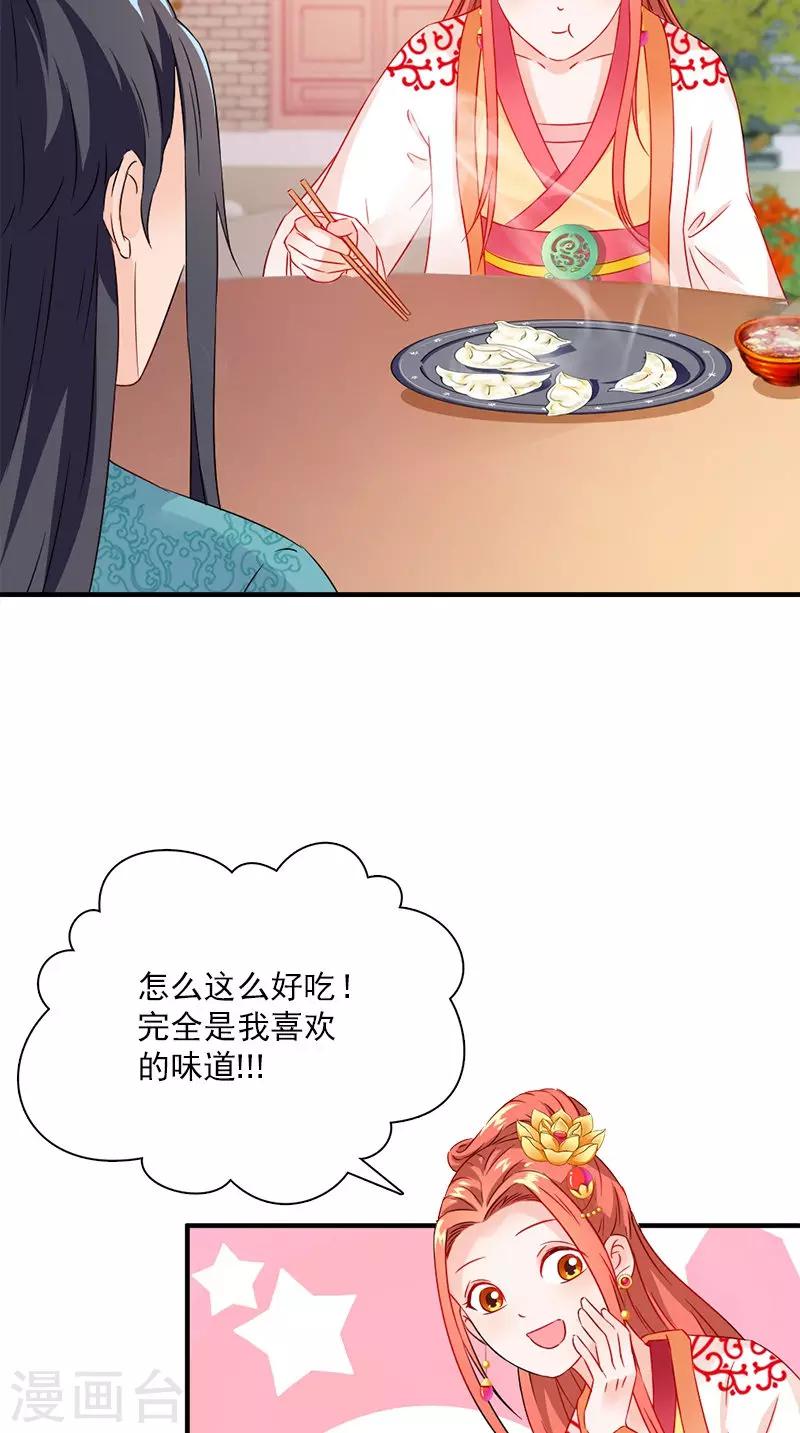 满朝王爷一锅端 - 第114话 皇上驾到 - 4