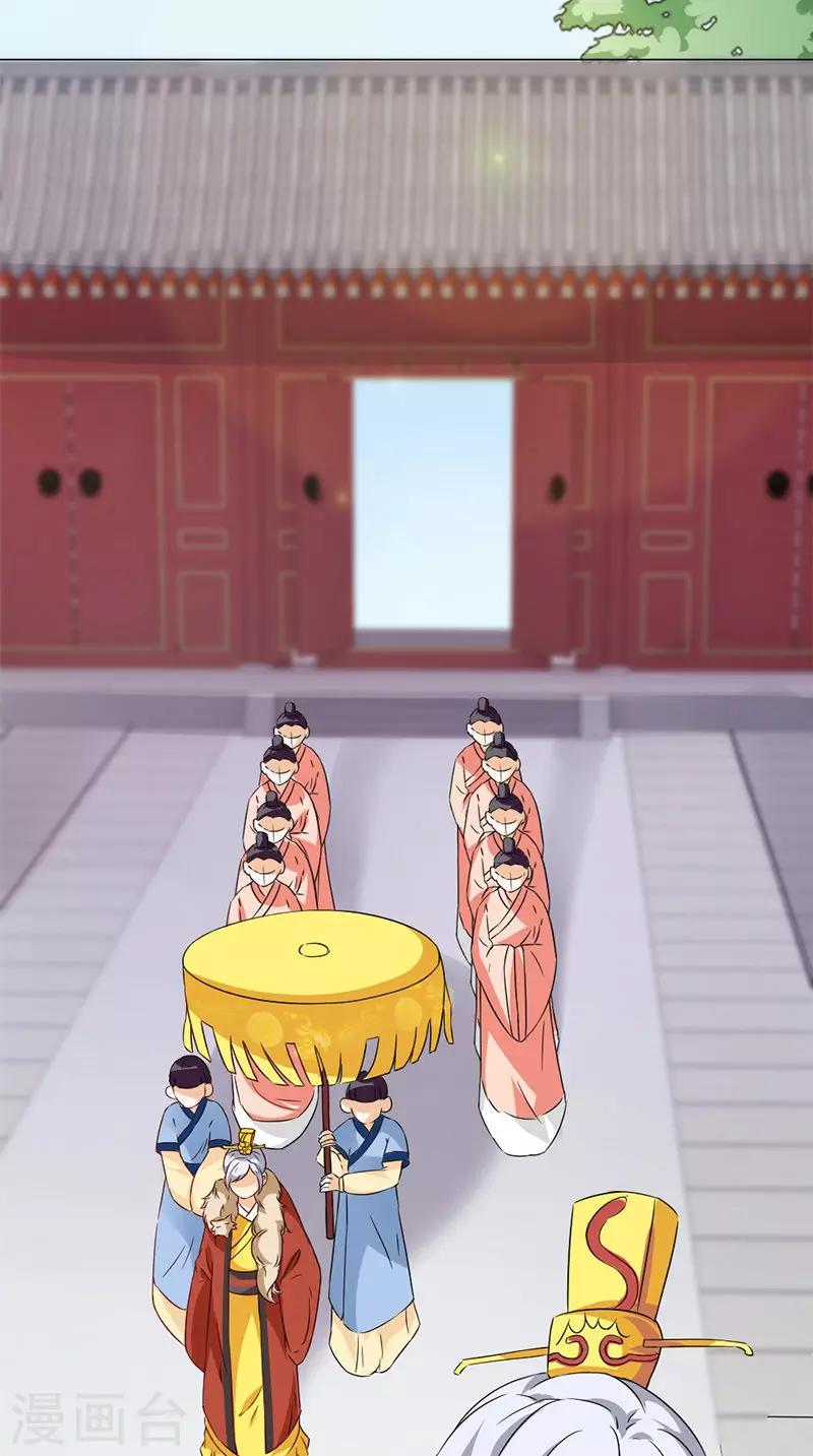 满朝王爷一锅端 - 第114话 皇上驾到 - 2