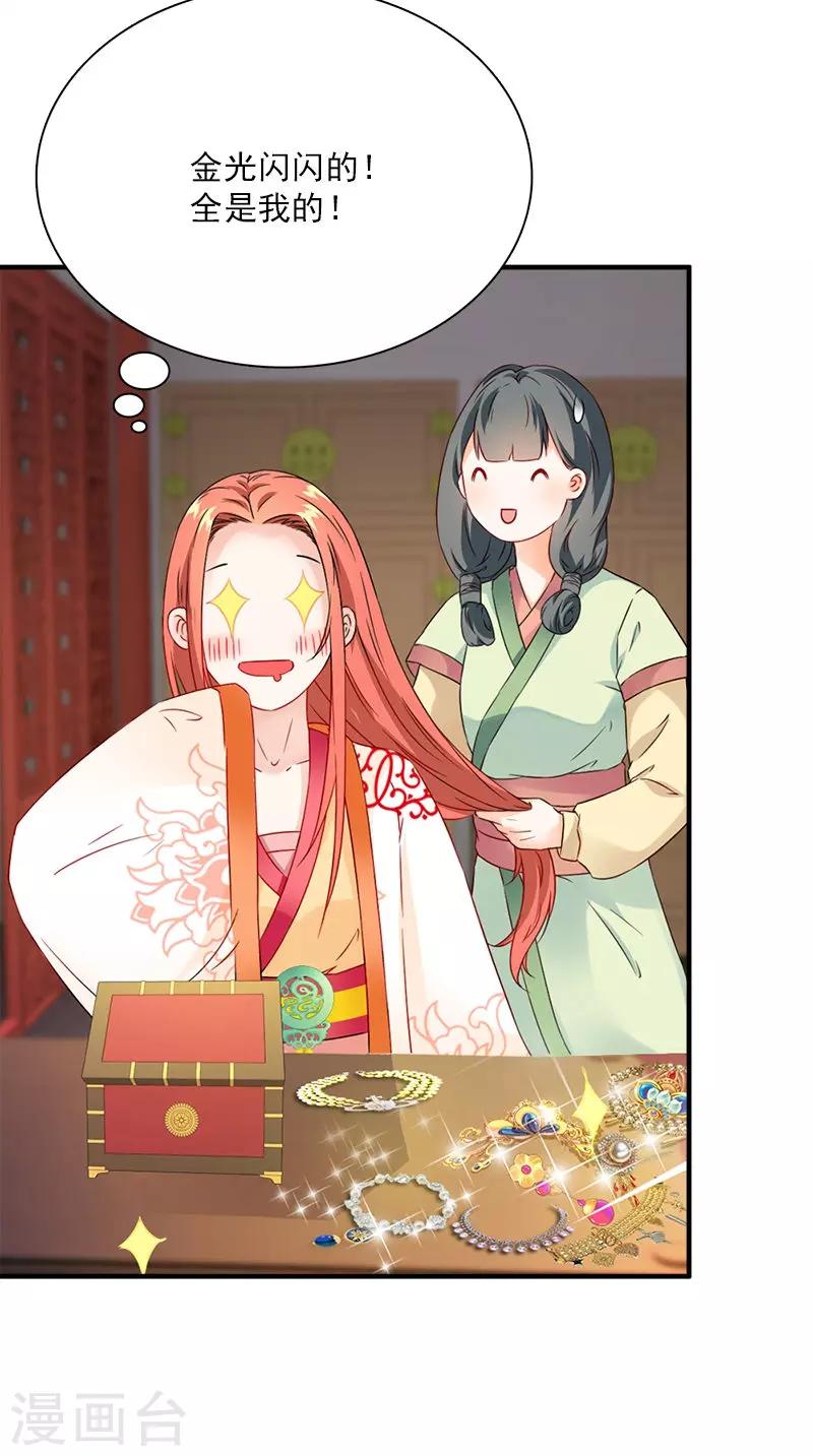 满朝王爷一锅端 - 第114话 皇上驾到 - 6