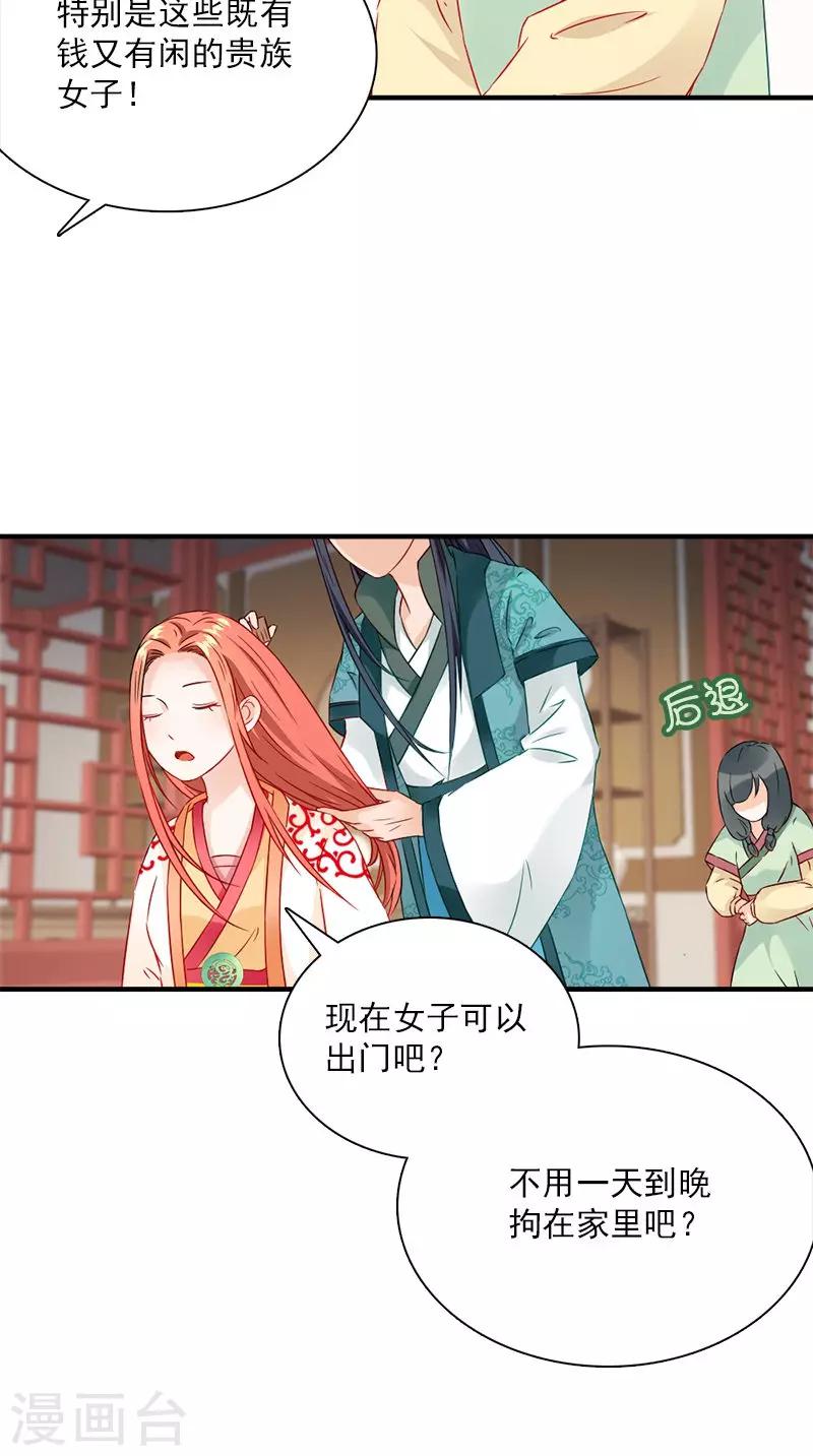 满朝王爷一锅端 - 第114话 皇上驾到 - 3