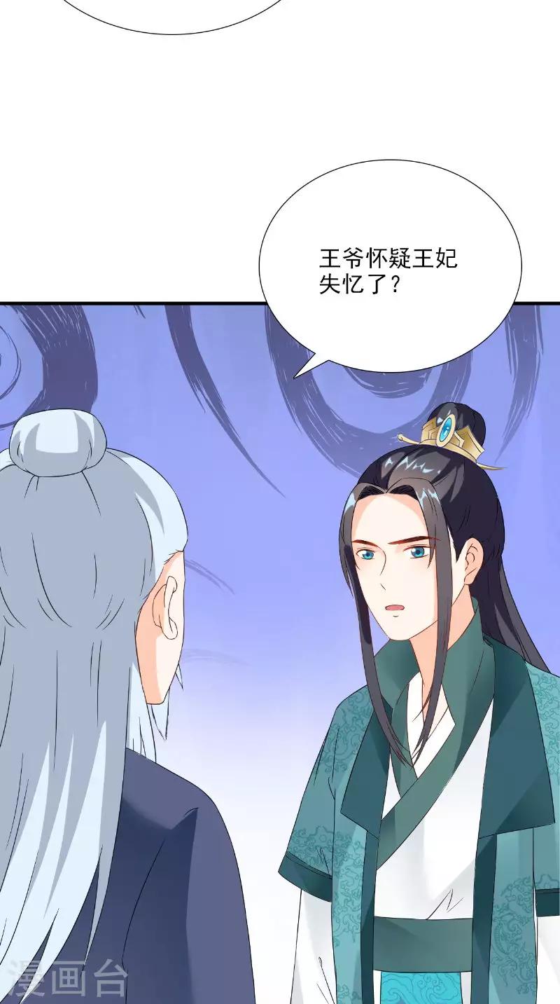 满朝王爷一锅端 - 第116话 外科手术工具 - 5