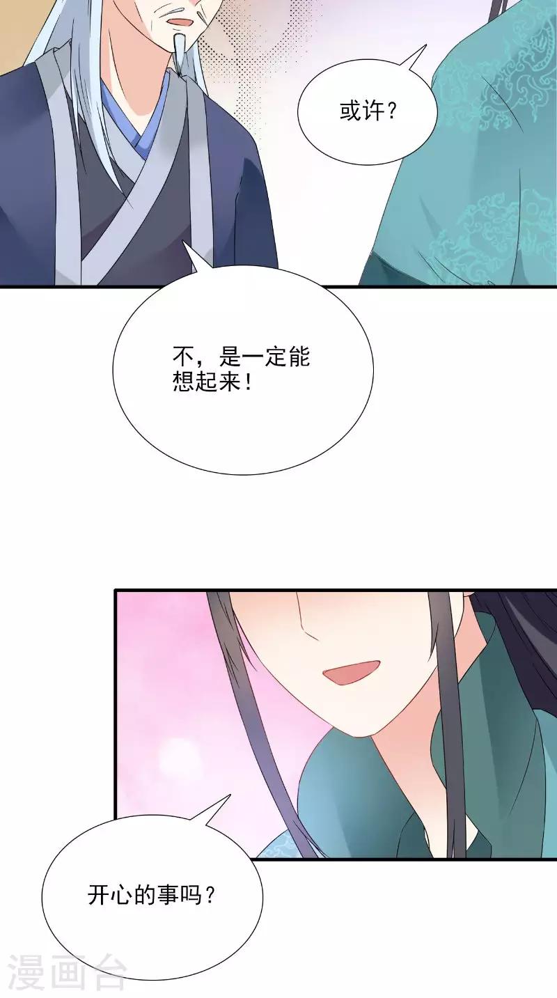 满朝王爷一锅端 - 第116话 外科手术工具 - 1