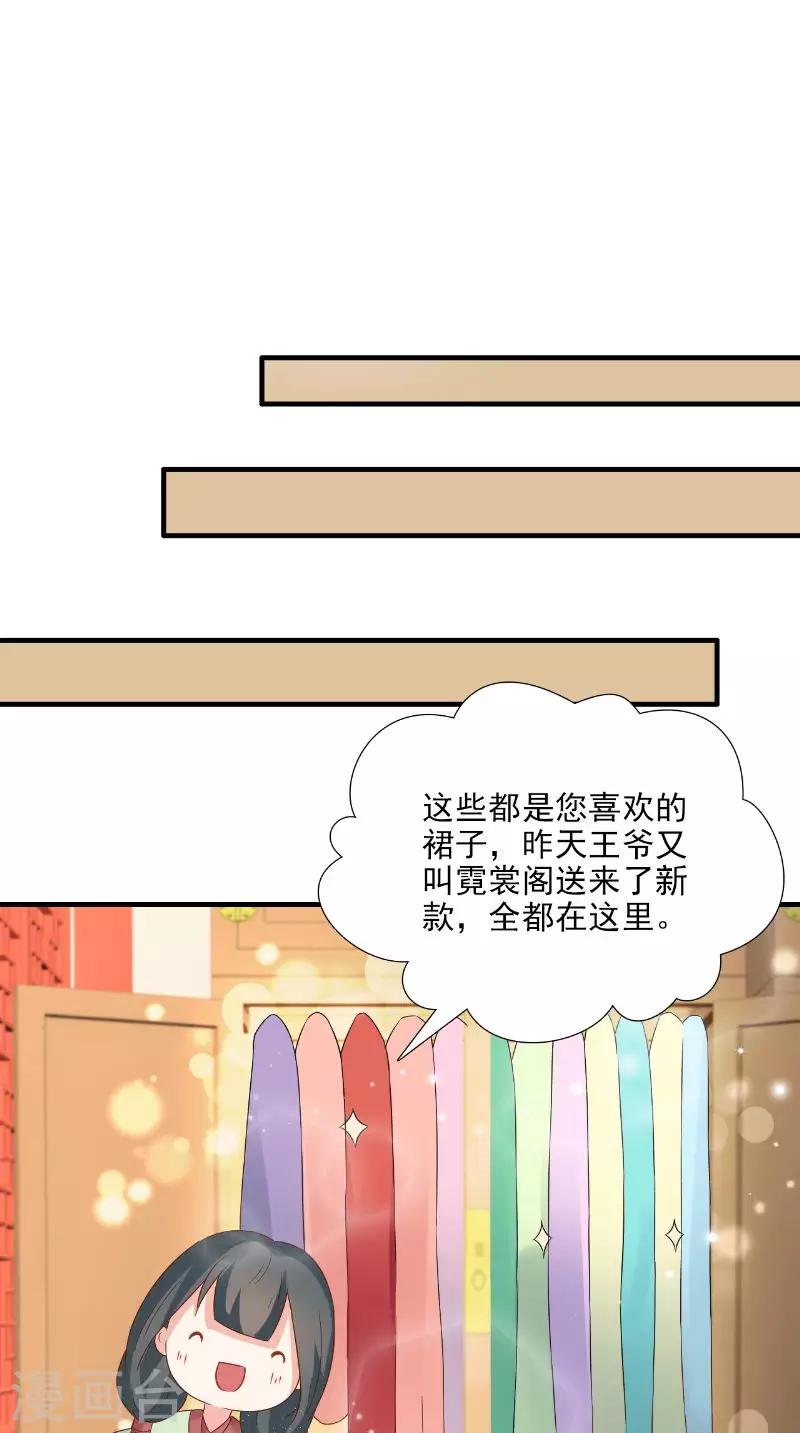 满朝王爷一锅端 - 第116话 外科手术工具 - 2