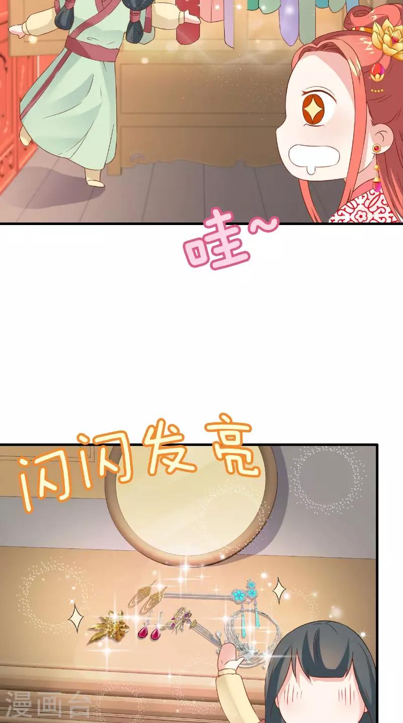 满朝王爷一锅端 - 第116话 外科手术工具 - 3