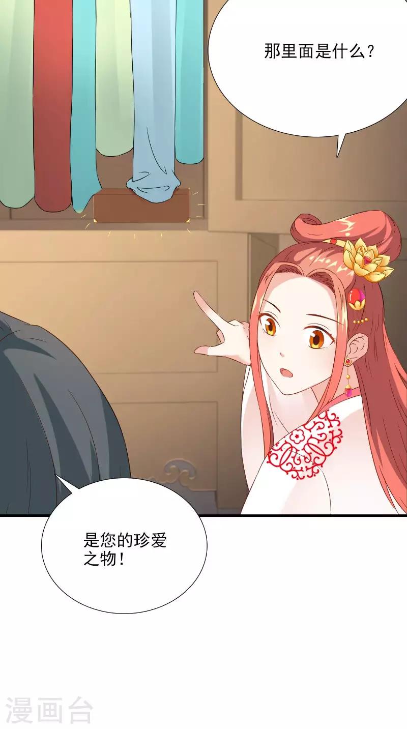 满朝王爷一锅端 - 第116话 外科手术工具 - 6