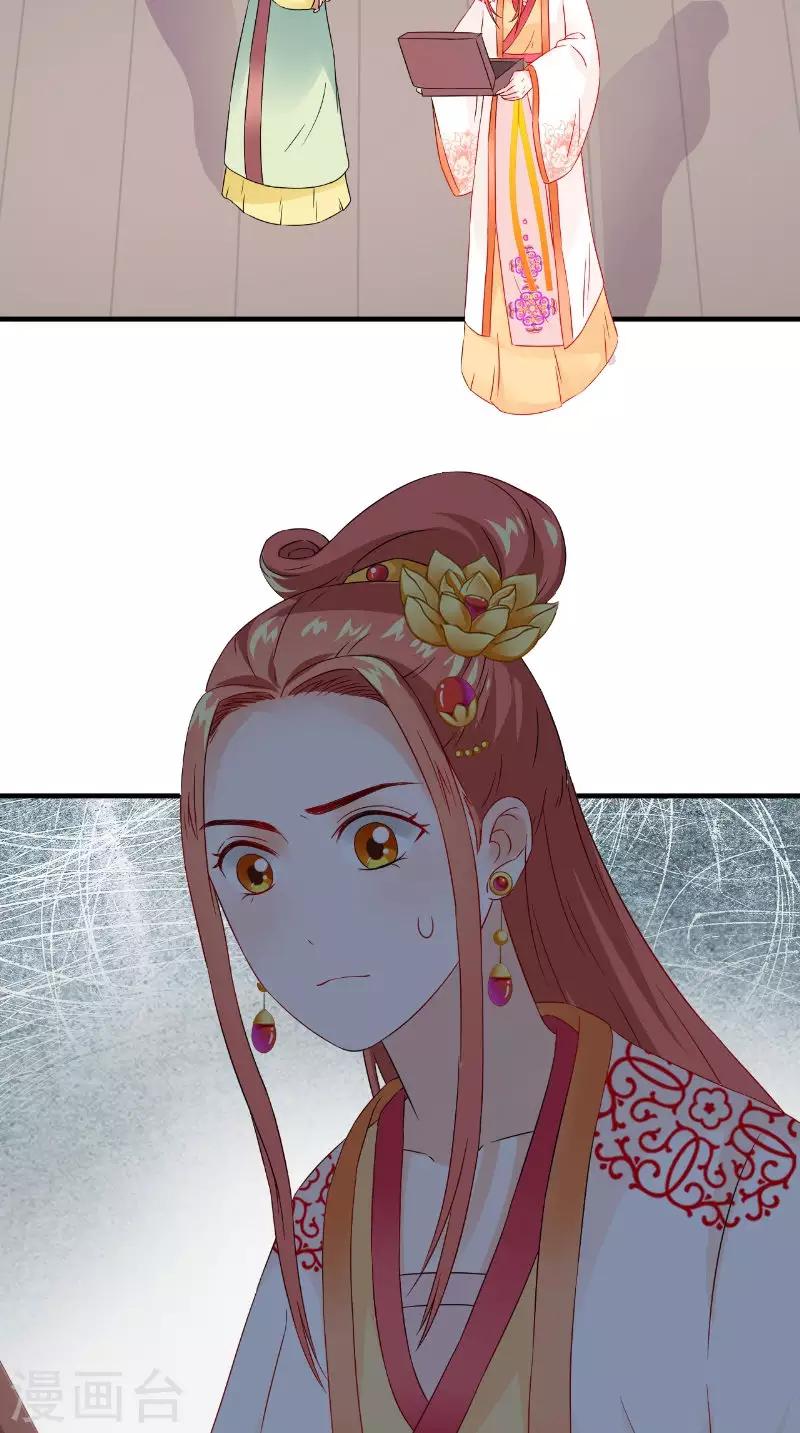 满朝王爷一锅端 - 第116话 外科手术工具 - 3