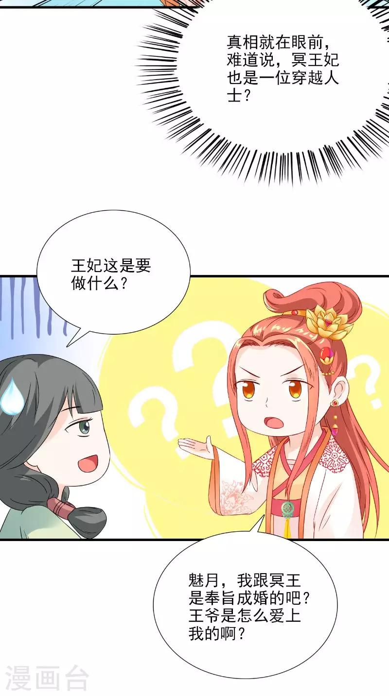 满朝王爷一锅端 - 第116话 外科手术工具 - 1