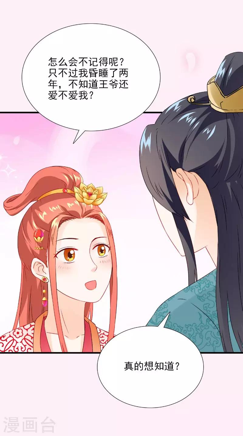 满朝王爷一锅端 - 第116话 外科手术工具 - 6