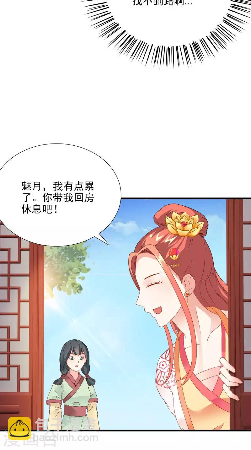 满朝王爷一锅端 - 第116话 外科手术工具 - 4