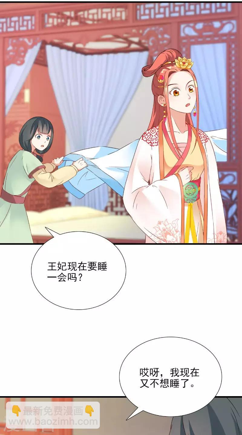 满朝王爷一锅端 - 第116话 外科手术工具 - 6