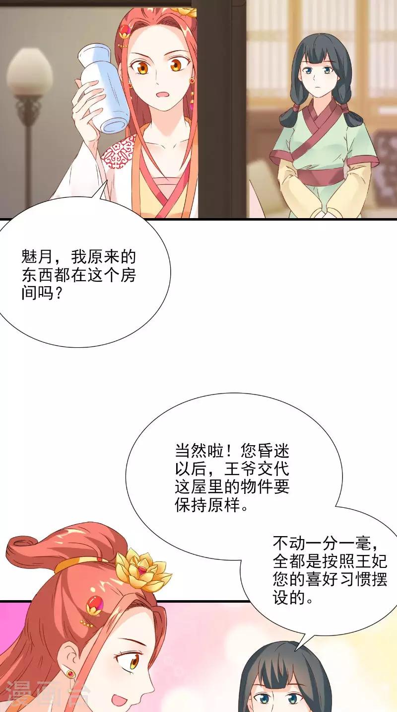 满朝王爷一锅端 - 第116话 外科手术工具 - 2