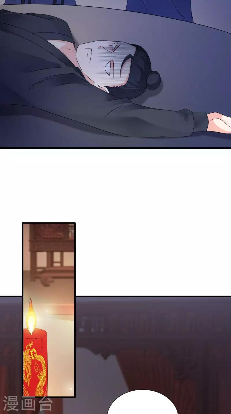 第119话 寒冰噬心散-第124话