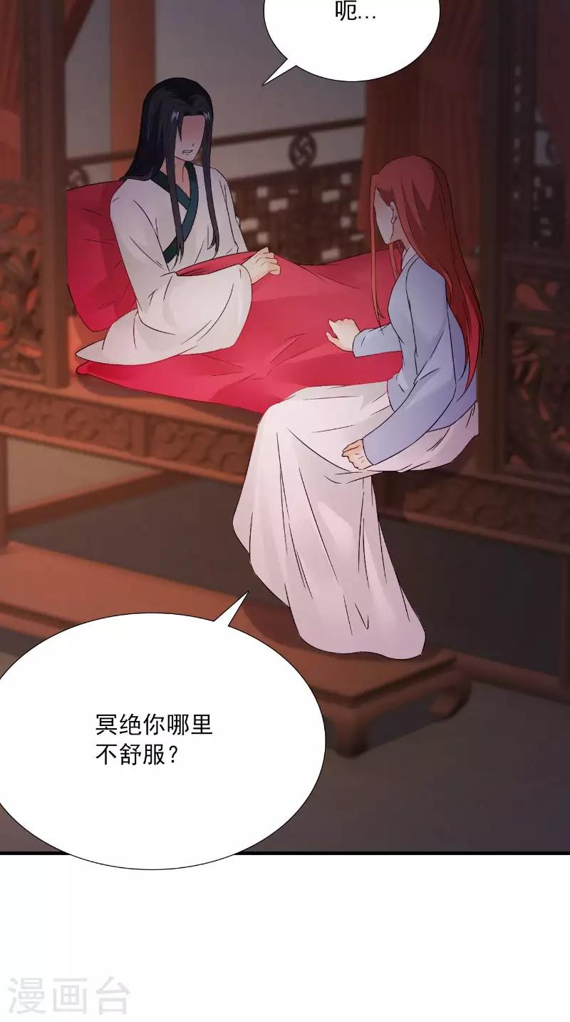 第119话 寒冰噬心散-第124话