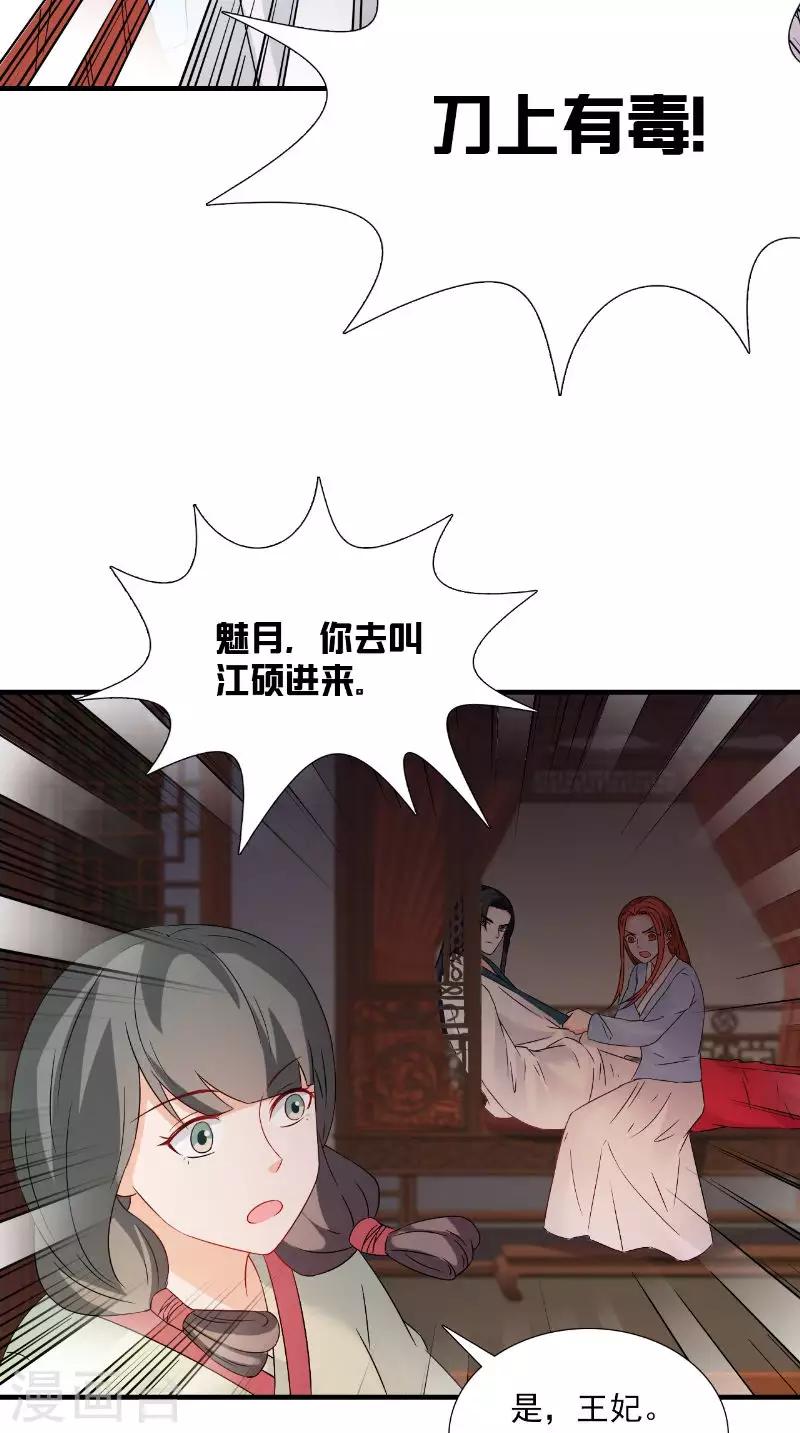 第119话 寒冰噬心散-第124话