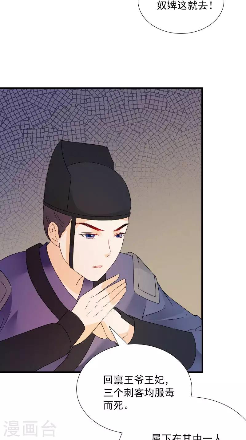 第119话 寒冰噬心散-第124话