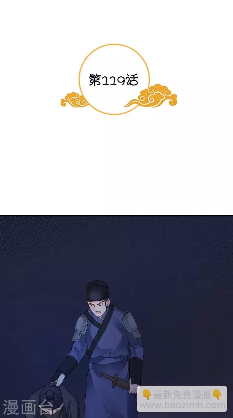 第119话 寒冰噬心散-第124话