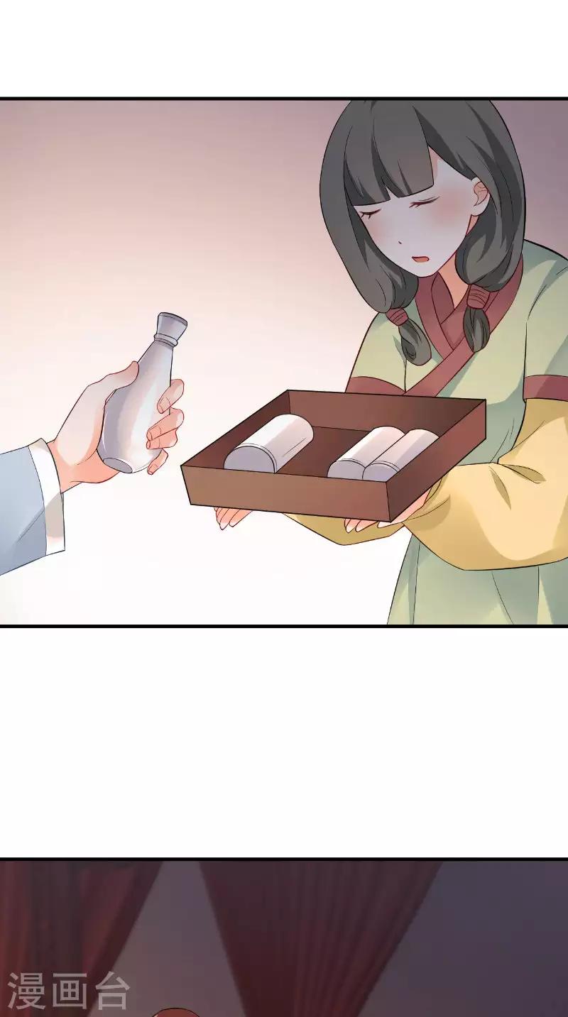 第119话 寒冰噬心散-第124话