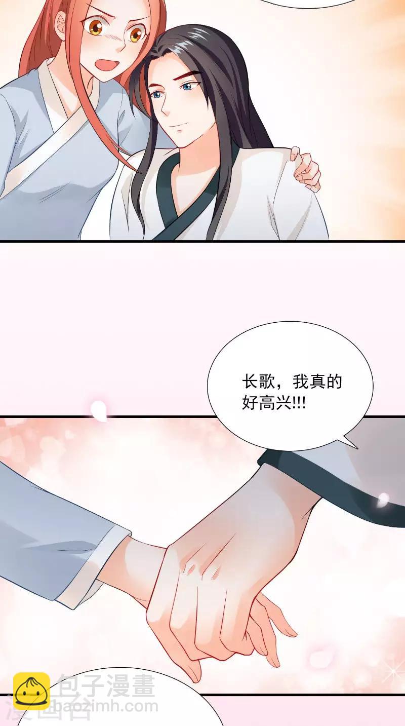 第119话 寒冰噬心散-第124话