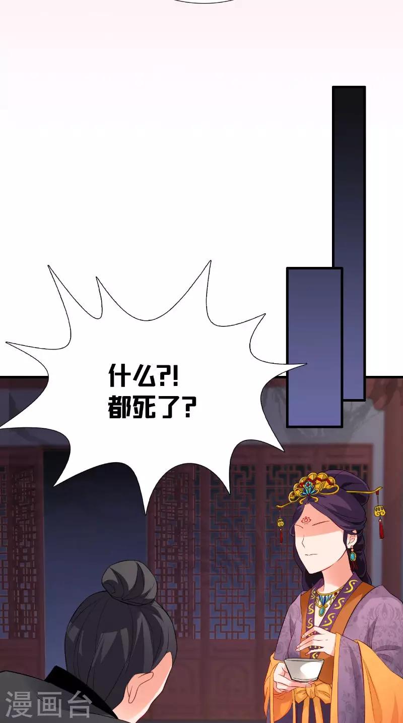 第119话 寒冰噬心散-第124话