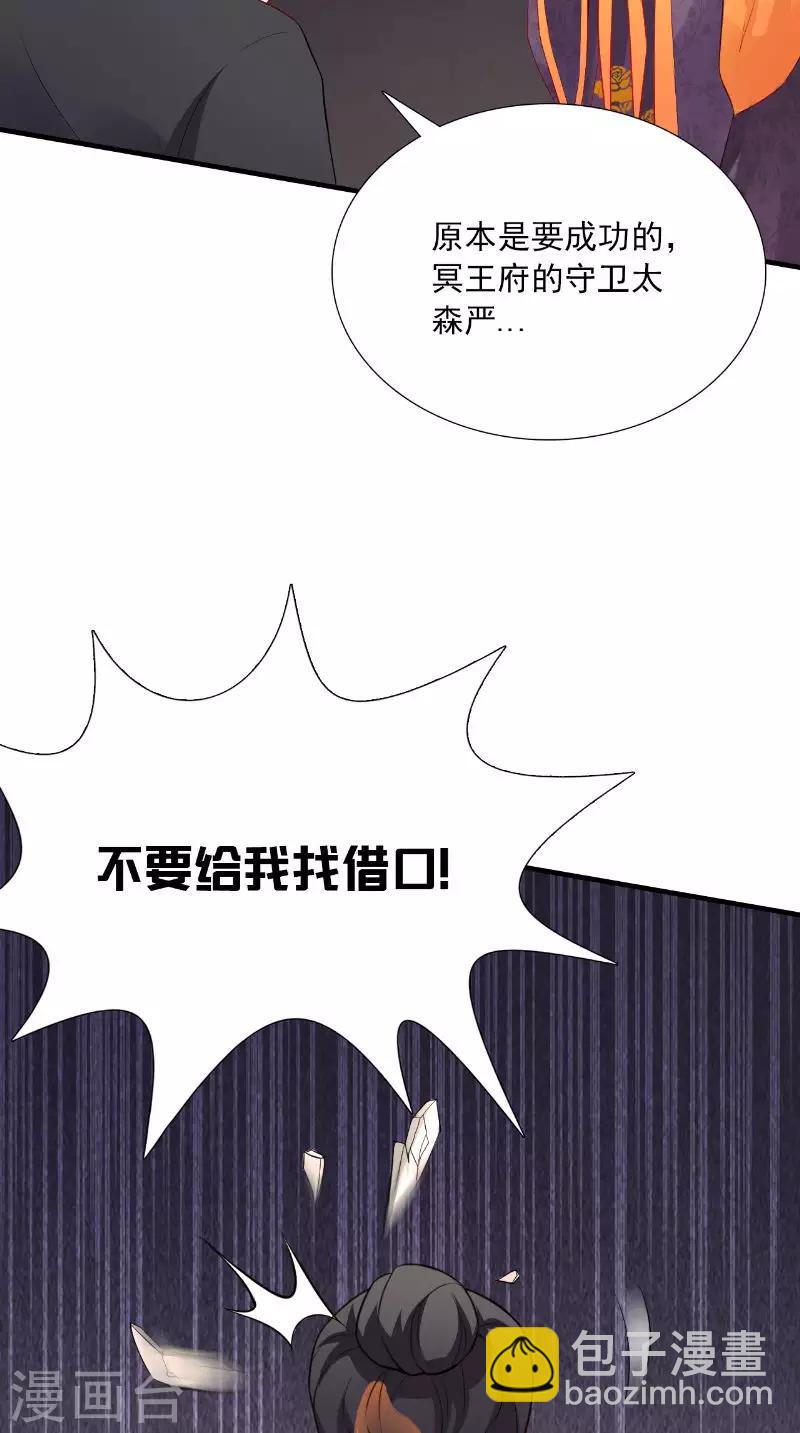 第119话 寒冰噬心散-第124话