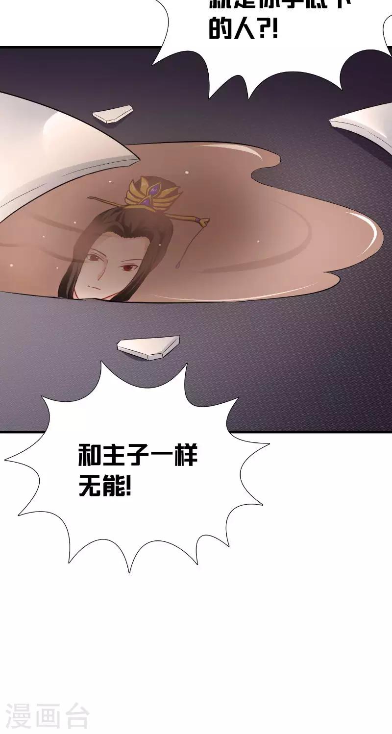 第119话 寒冰噬心散-第124话