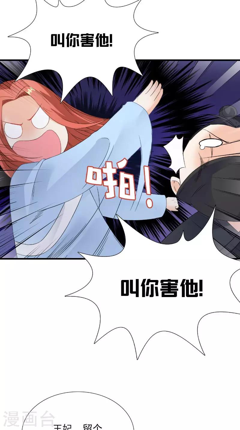 第119话 寒冰噬心散-第124话