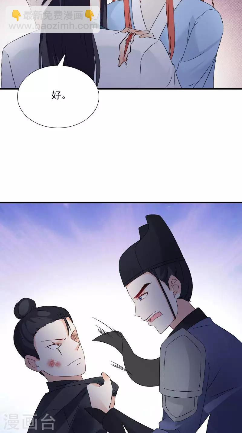 第119话 寒冰噬心散-第124话