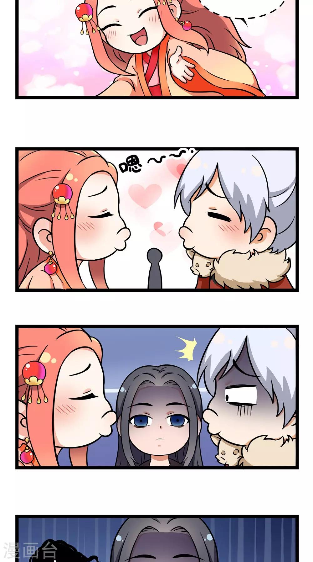 小剧场（二）-第128话