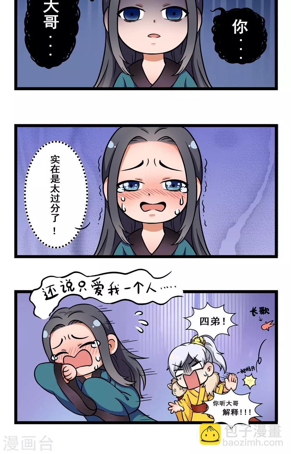 小剧场（二）-第128话