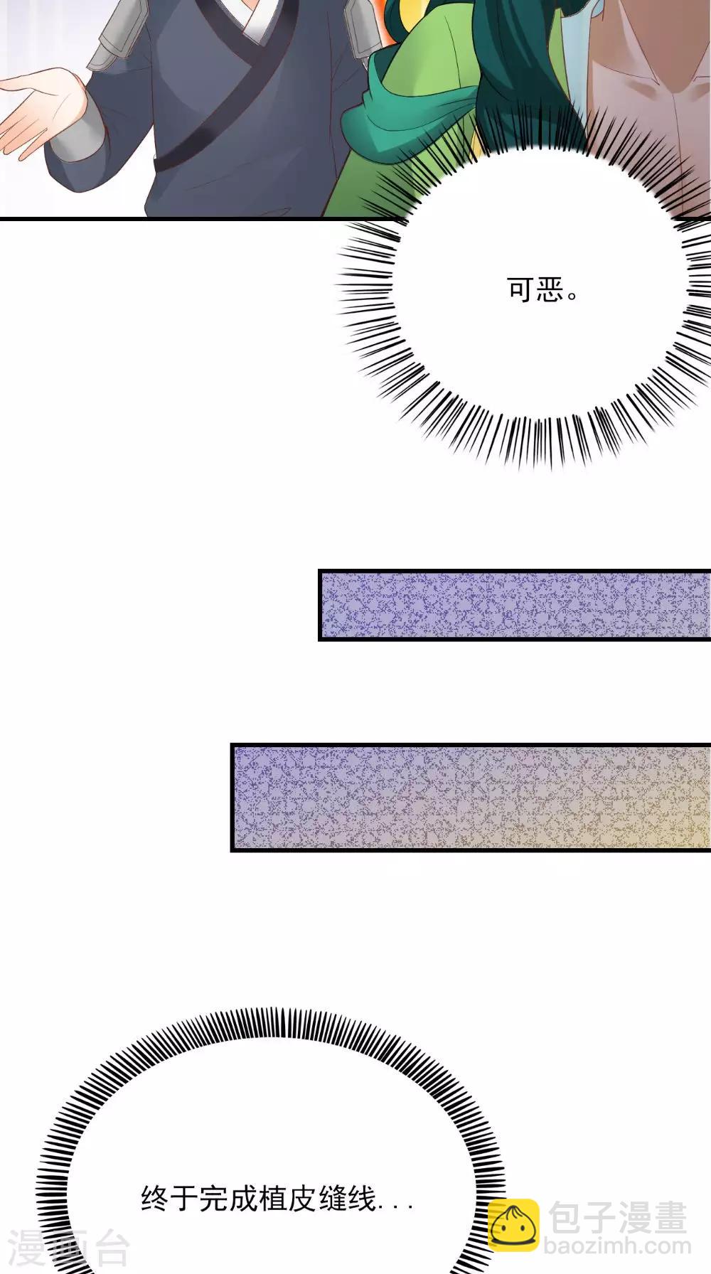 第124话 手术完成后-第130话
