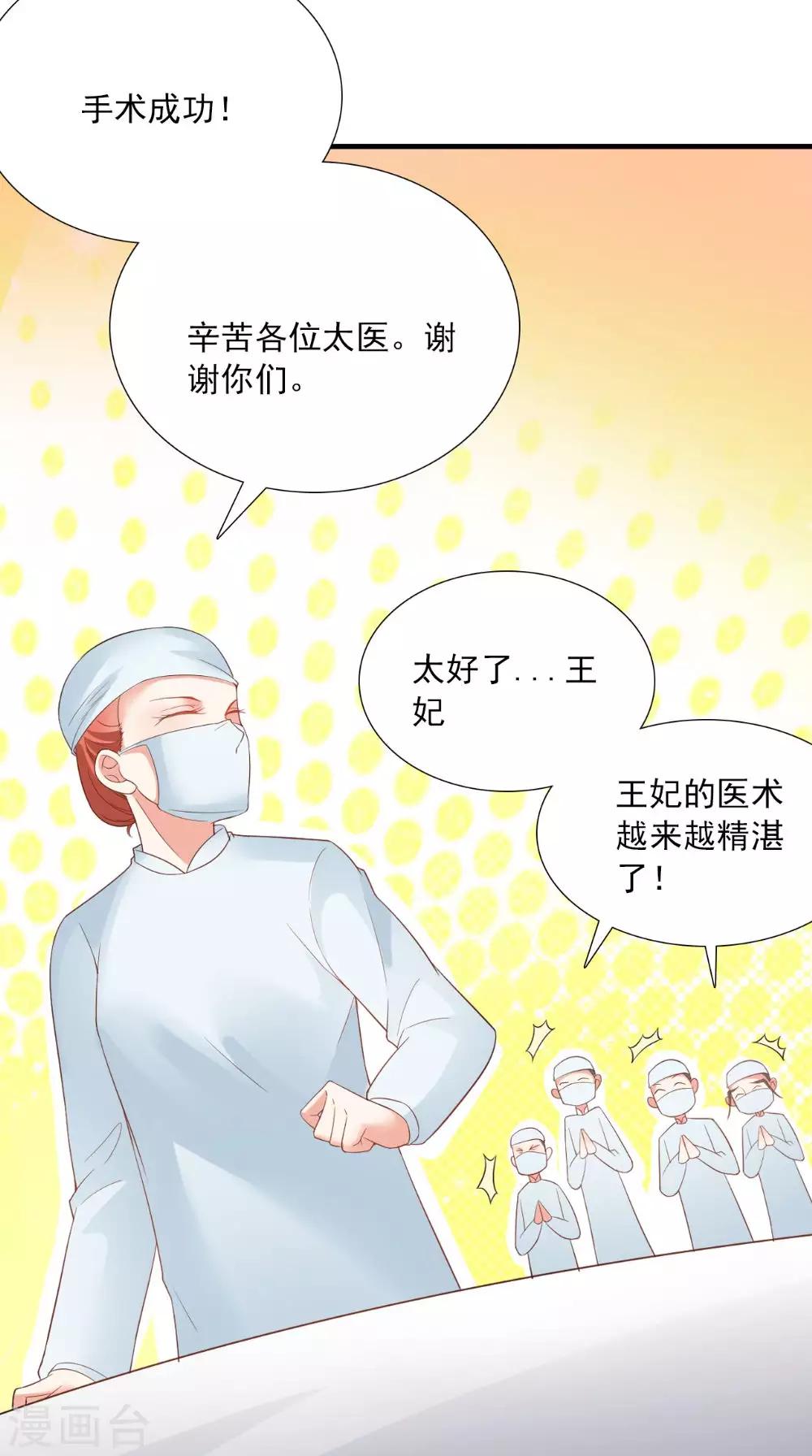 第124话 手术完成后-第130话