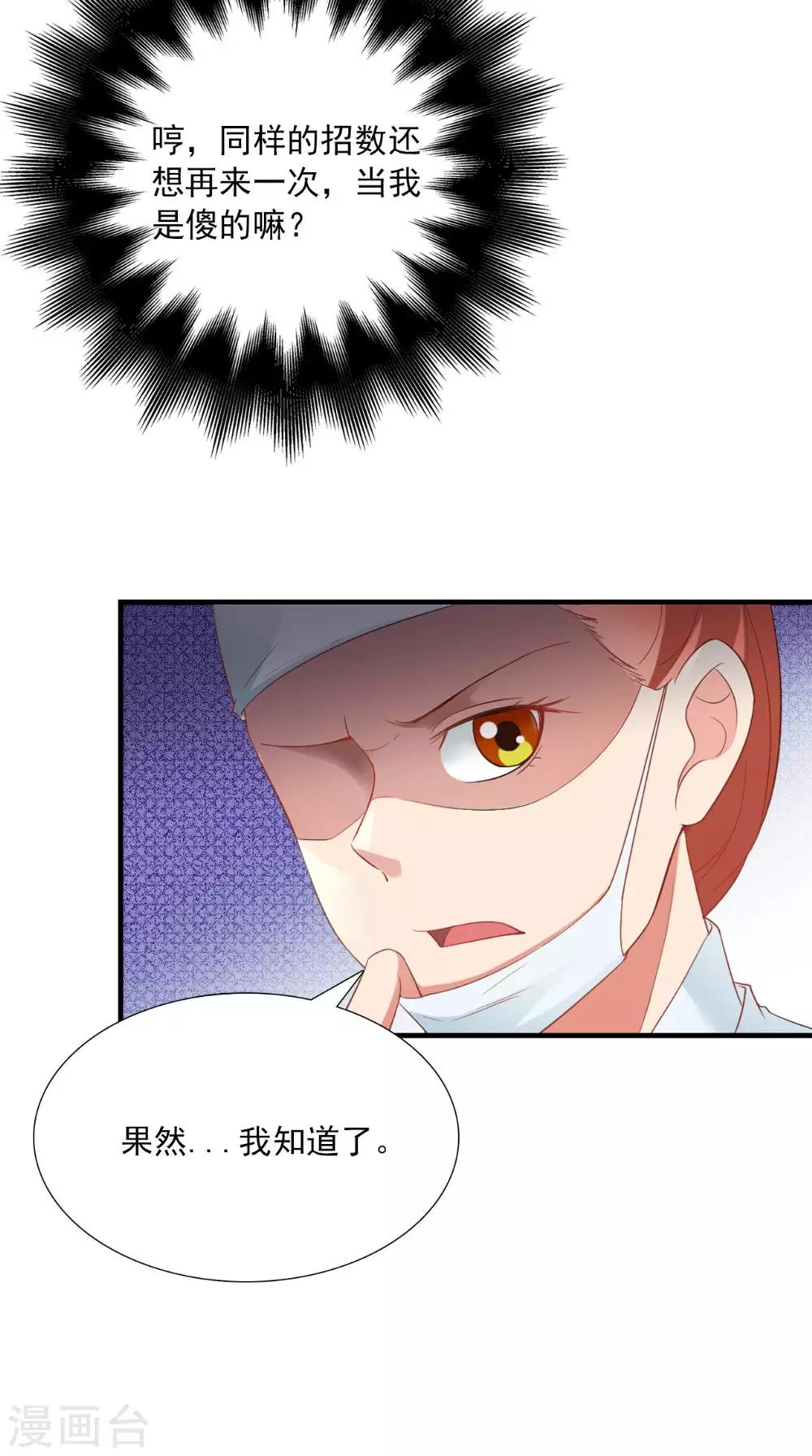 第124话 手术完成后-第130话