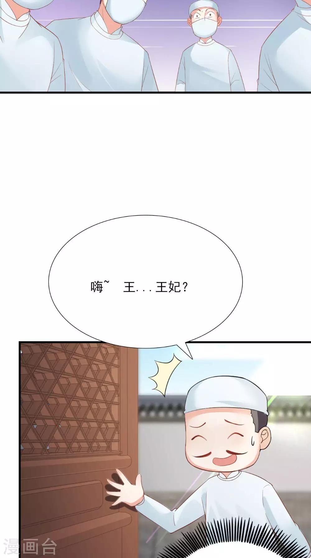 第124话 手术完成后-第130话