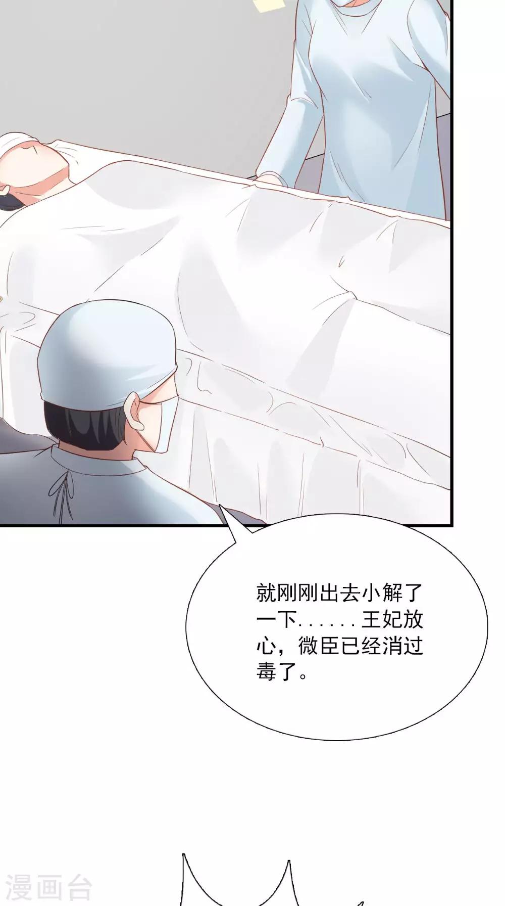 第124话 手术完成后-第130话