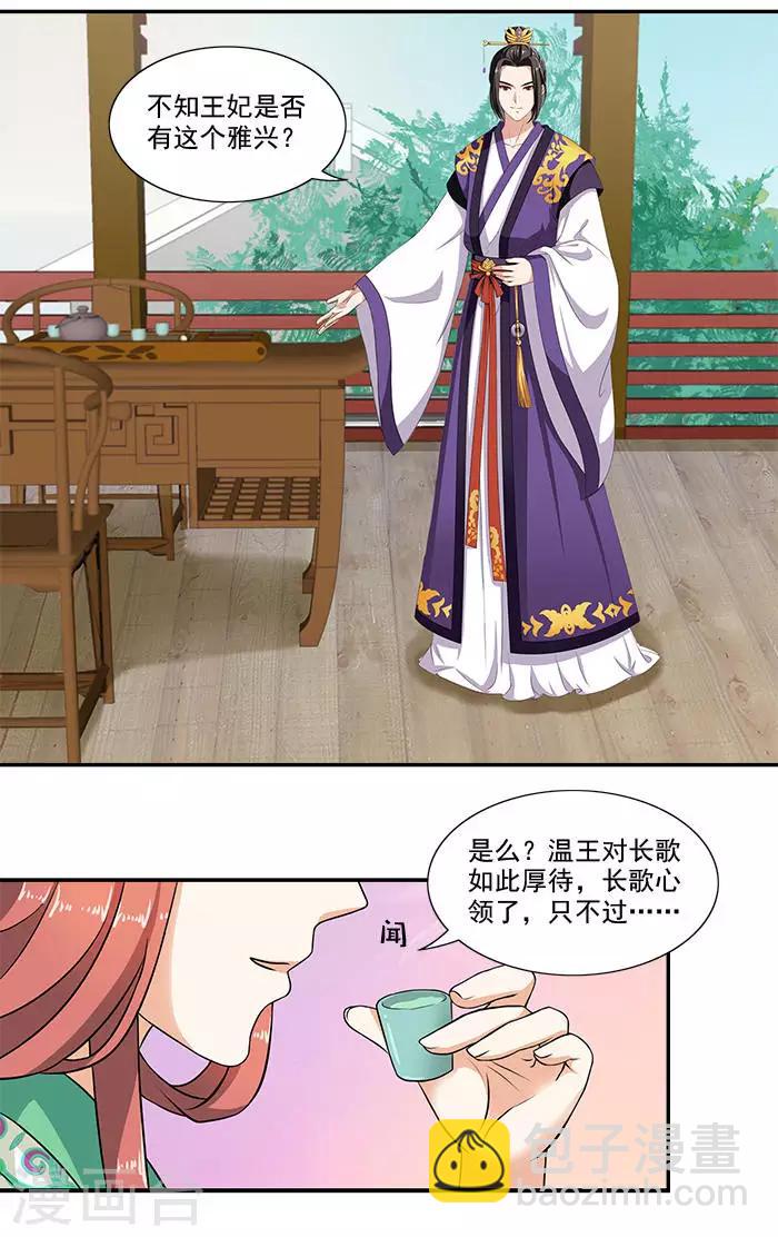 第14话 你们要做什么-第14话