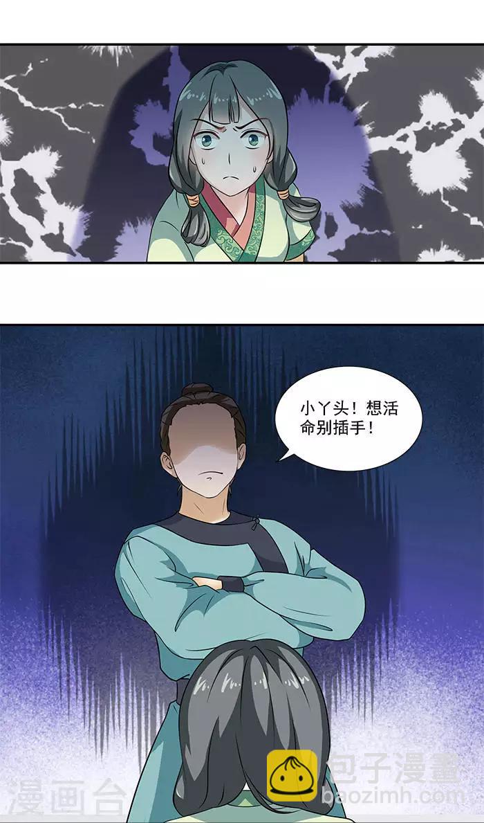 第14话 你们要做什么-第14话