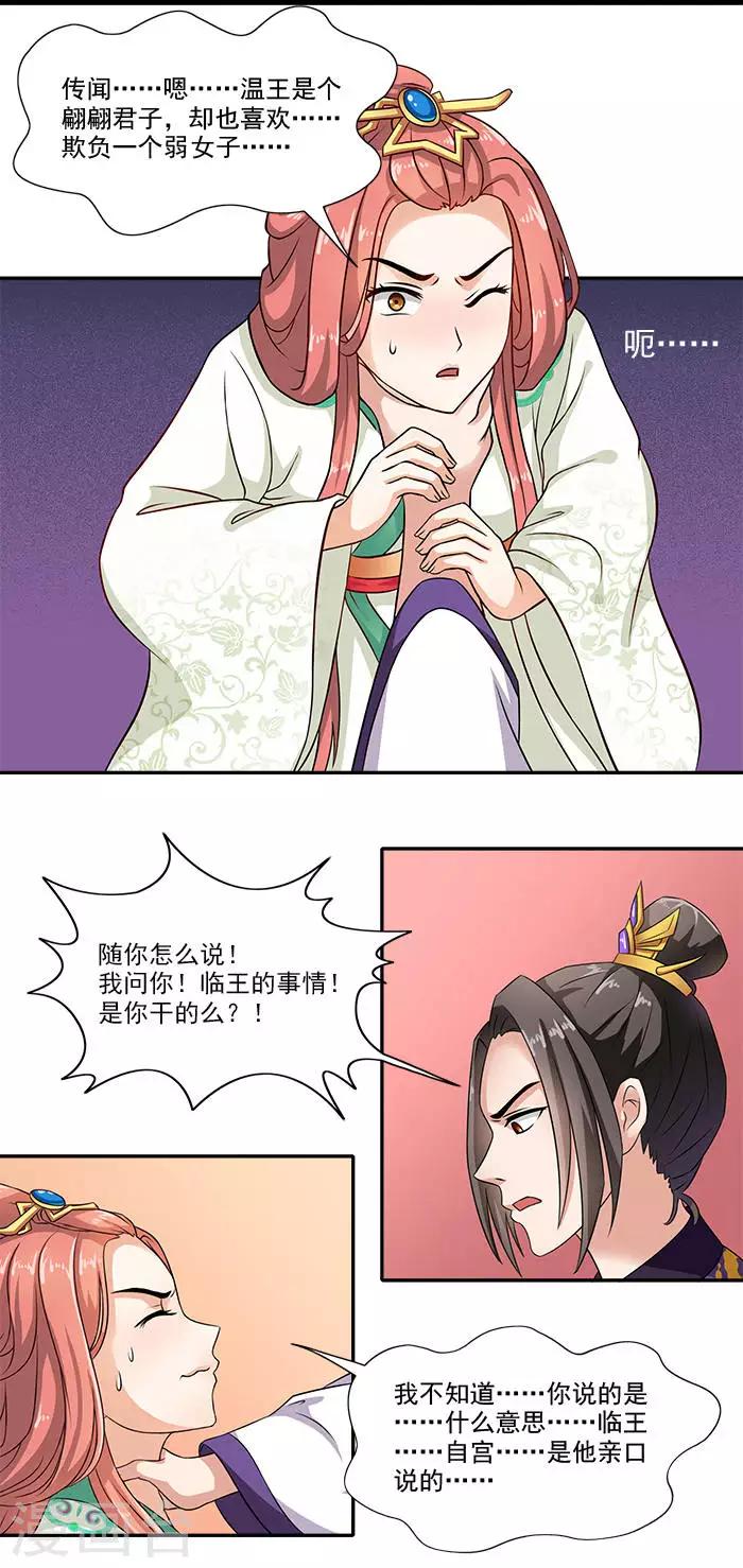 第14话 你们要做什么-第14话