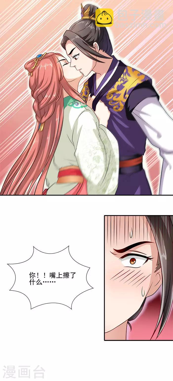 第14话 你们要做什么-第14话