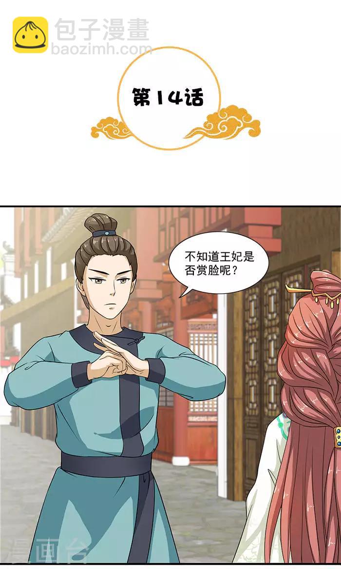 第14话 你们要做什么-第14话