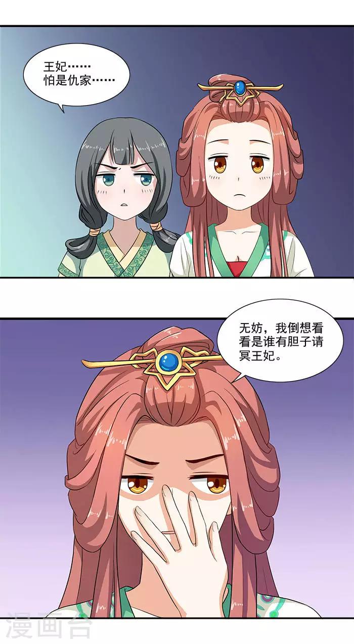 第14话 你们要做什么-第14话