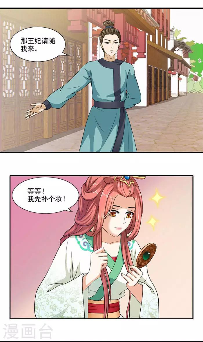 第14话 你们要做什么-第14话